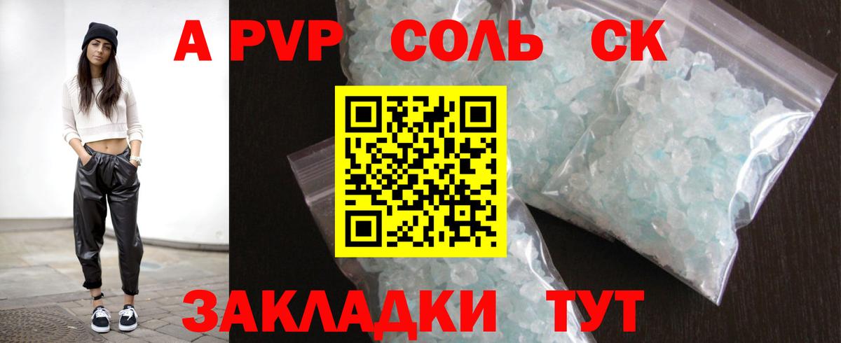 Alpha-PVP кристаллы Рязань