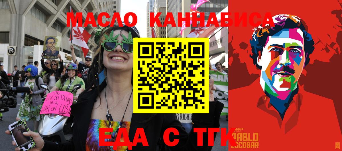 Cannafood марихуана Рязань