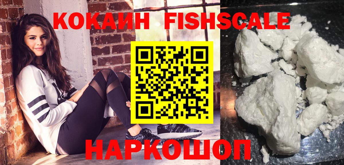 Рязань  Cocaine Columbia  Кокаин  Вход с VPN  Кокаин FishScale 