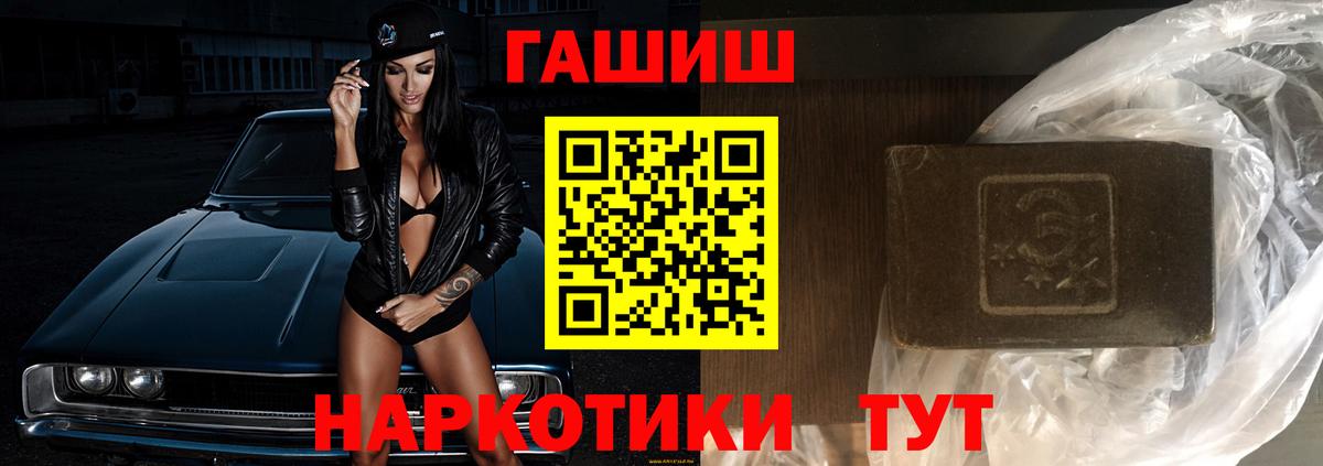 ГАШИШ 40% ТГК  Вход с VPN  ГАШ индика сатива  Рязань 