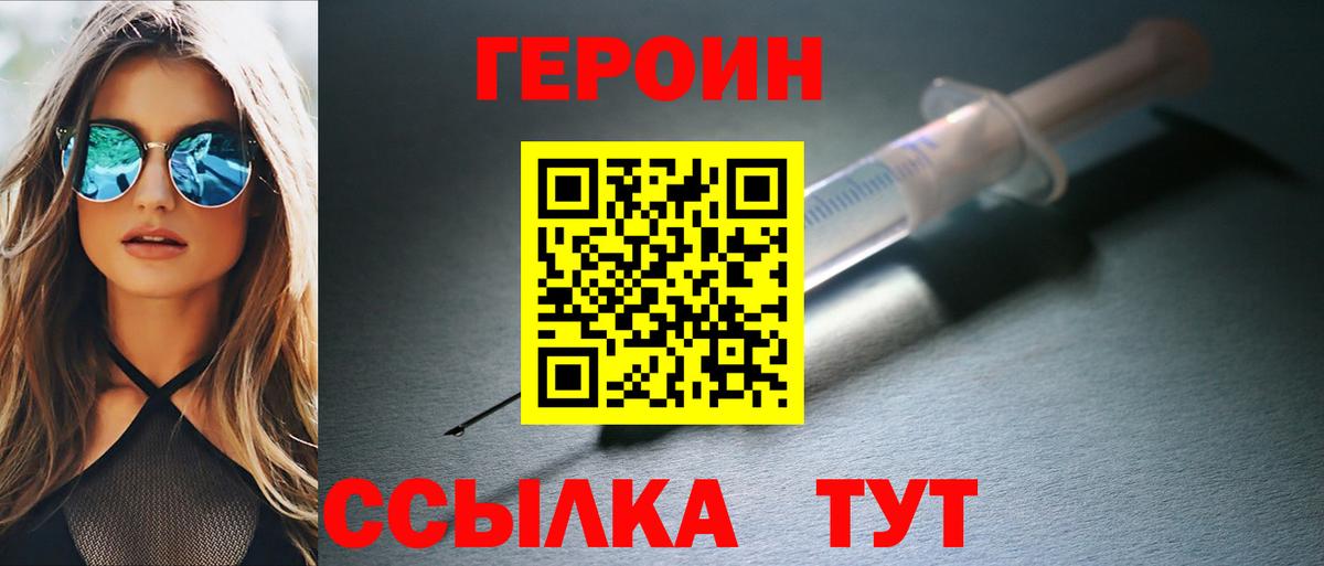 Рязань  ГЕРОИН Heroin  Вход с VPN 