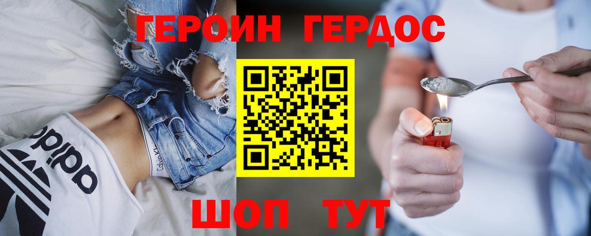 Героин афганец Рязань