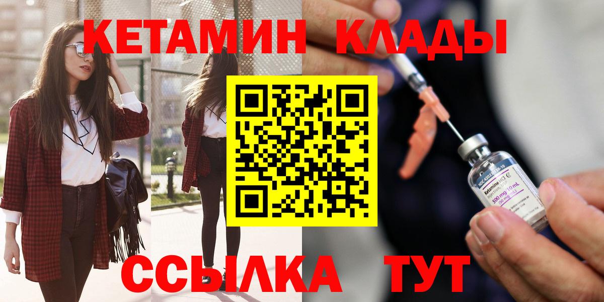 Рязань  Кетамин VHQ  Вход с VPN  darknet клад  КЕТАМИН ketamine 