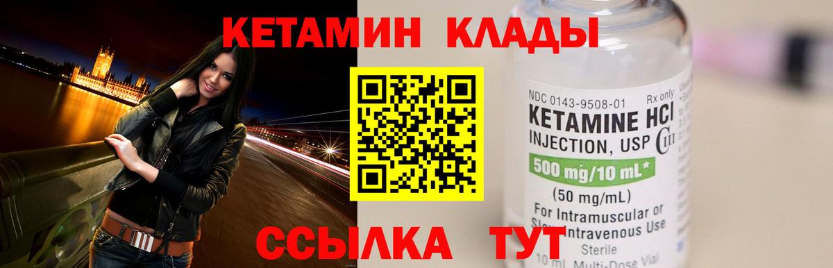 Кетамин VHQ Рязань
