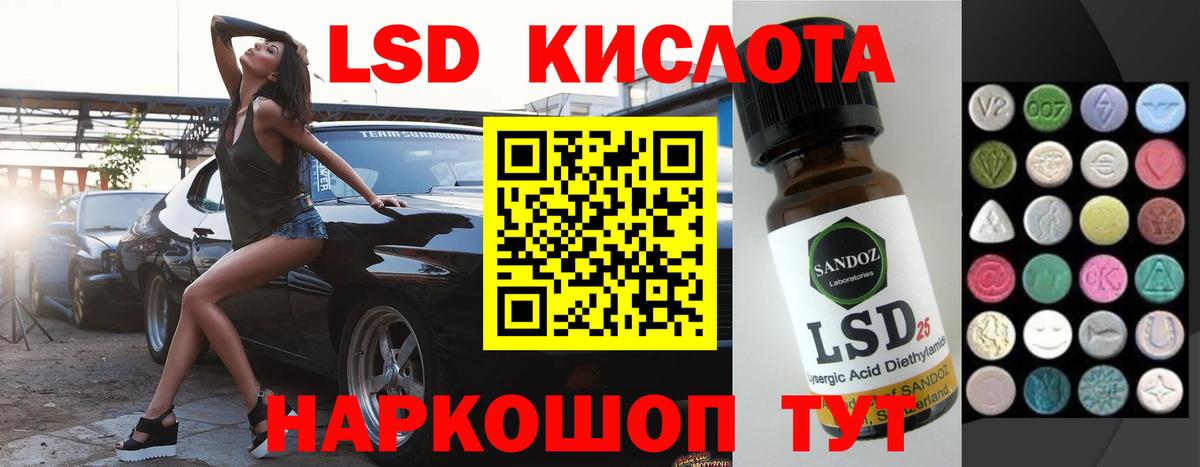 LSD-25 экстази кислота  Вход с VPN  Рязань  Лсд 25 экстази ecstasy 