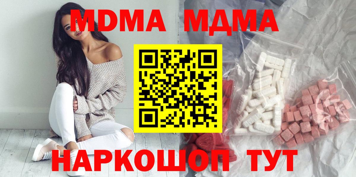 MDMA VHQ Рязань