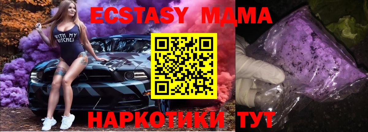 MDMA crystal  МДМА VHQ  Вход с VPN  Рязань 