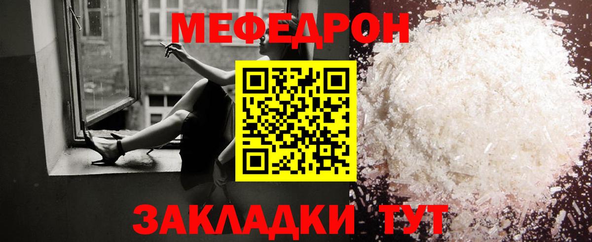 Мефедрон  МЯУ-МЯУ мяу мяу  Вход с VPN  Рязань  МЕФ кристаллы 