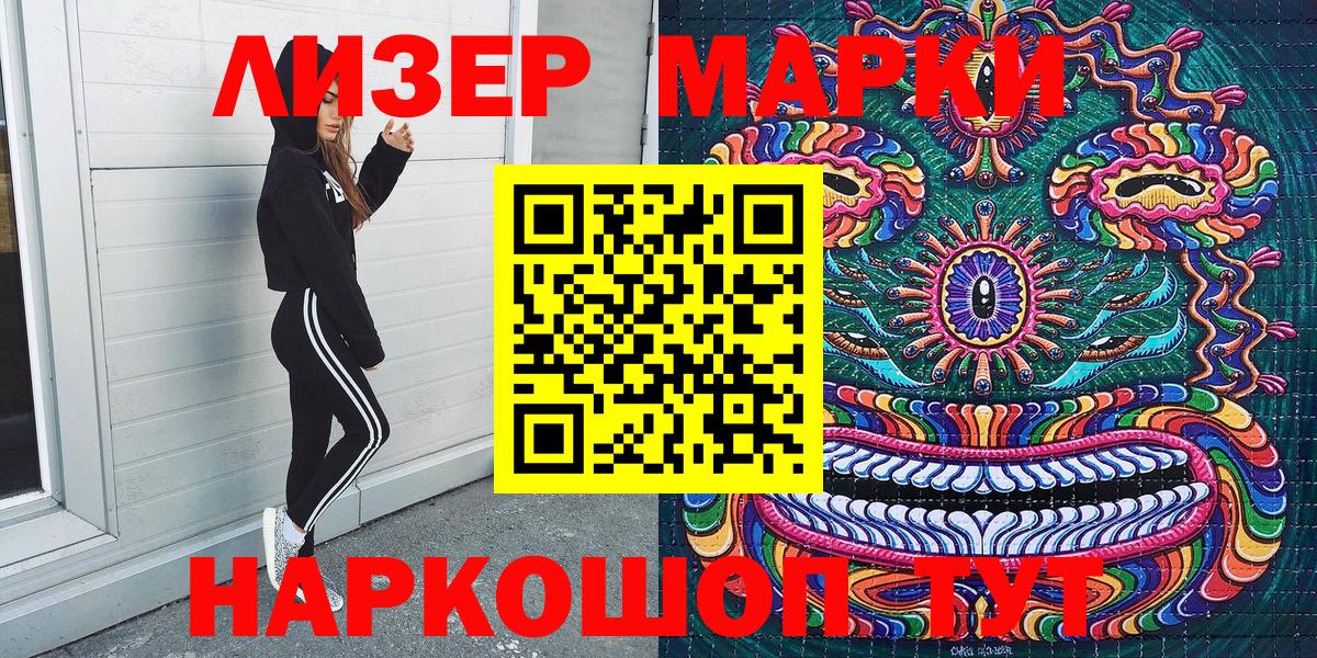 Марки 25I-NBOMe 1500мкг Рязань