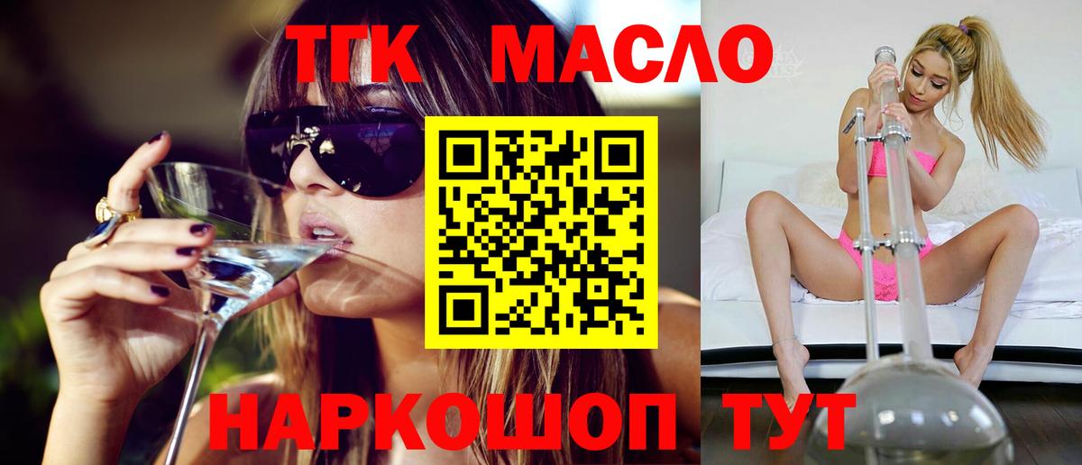 ТГК вейп с тгк Рязань