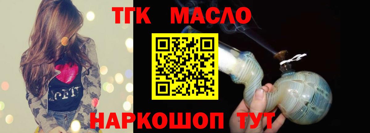 Рязань  Дистиллят ТГК вейп с тгк  Вход с VPN 